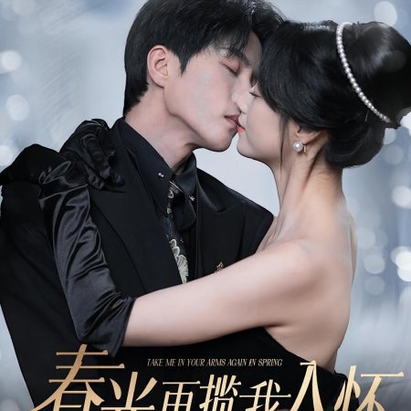 Si Hou Cai Zhi, Wo Jing Shi Jing Quan Tai Zi Bai Yue Guang (2024)