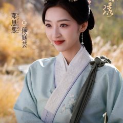 The Road to Splendor Chinese Drama photo