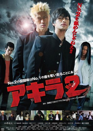 Akira No.2 (2014) poster