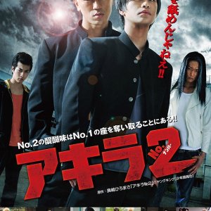 Akira No.2 (2014)
