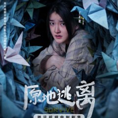 Survive Chinese Drama(0000) photo