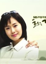 Like the Flowing River Korean Drama photo