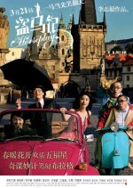 Horseplay Hong Kong Movie photo