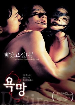 Desire (2002) poster