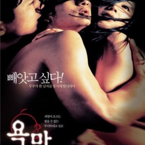 Desire (2002)