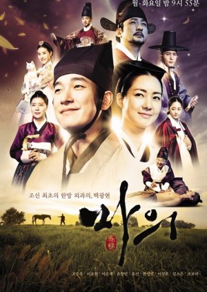 Horse Doctor (2012) poster