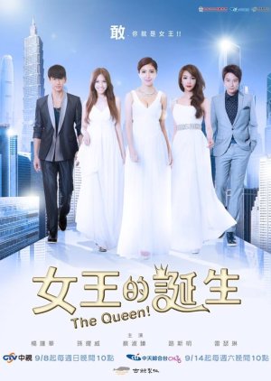 The Queen (2013) poster
