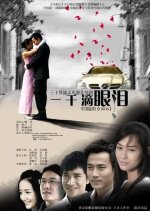 One Thousand Teardrops Chinese Drama photo