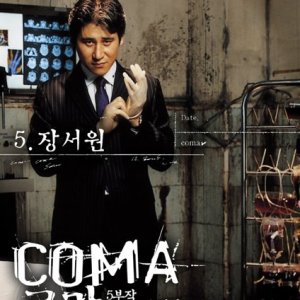 Coma (2006)