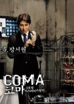 Coma Korean Drama(2006) photo