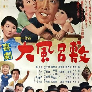 The Free Island (1967)