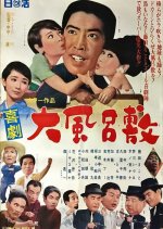 The Free Island Japanese Movie(1967) photo