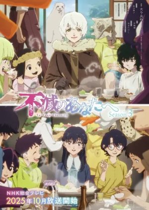To Your Eternity Season 3 (0000) poster