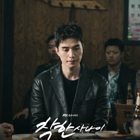 The Nice Guy (2025)