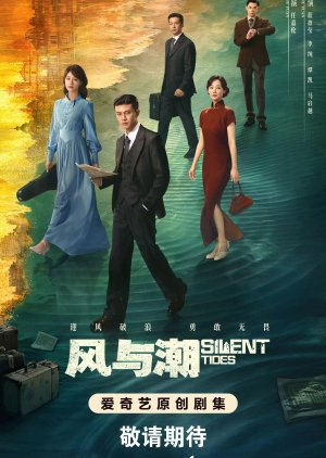 Once Upon a Time in Macao (0000) poster