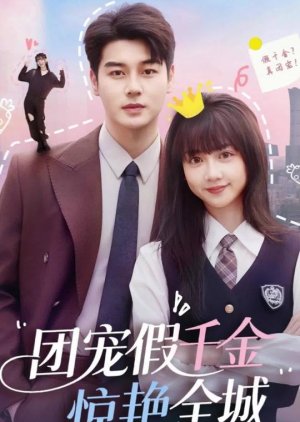 The Fake Heiress Wins the City's Heart (2025) poster