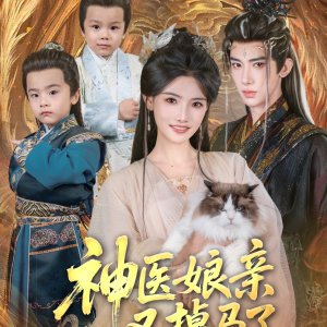 Doctor Mother (2025)