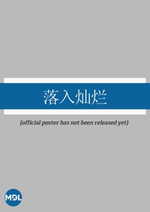 Luo Ru Can Lan (0000) poster