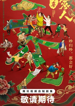 Still a Family poster