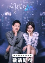 Stand or Fall Season 2