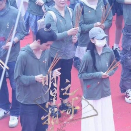 Biao Mei Wan Fu ()