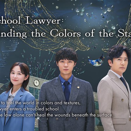 School Lawyer: Finding the Colors of the Stars (2025)