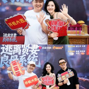 Tao Li Xian Qi Liang Mu Xi Tong (2025)