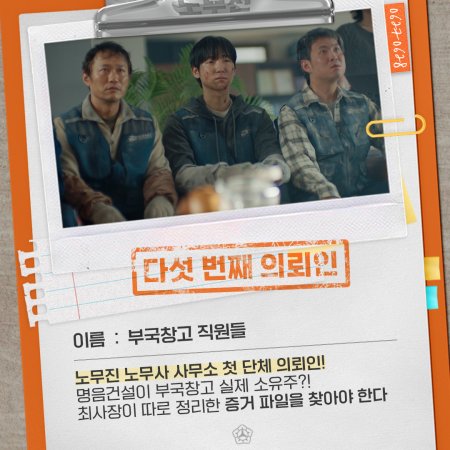 Oh My Ghost Clients (2025)