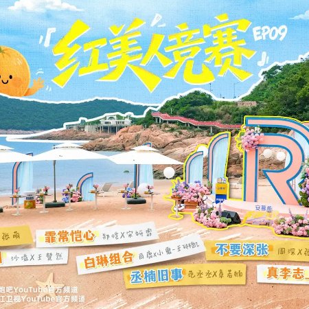 Keep Running Season 13 (2025)