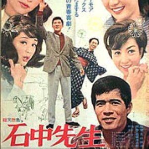 Big Window from Tokyo (1966)