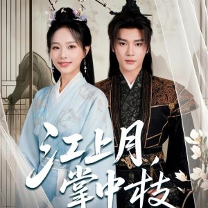 Jiang Shang Yue, Zhang Zhong Zhi (2025)