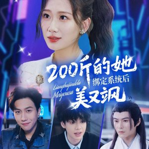 200 Jin De Ta Bang Ding Xi Tong Hou Mei You Sa (2025)