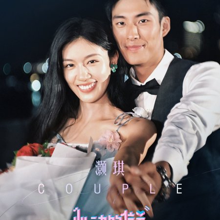 Heart Signal Season 7 (2024)
