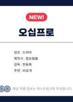 Fifties Professionals Korean Drama(2026) photo