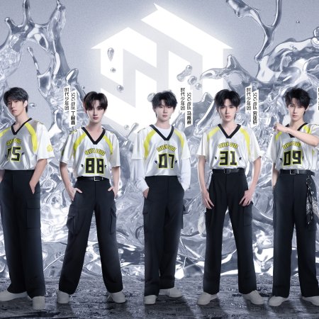 We Are the Champions Season 4 (2025)