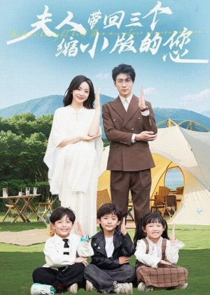 Madame Brought Back Three Miniature Versions of You (2024) poster