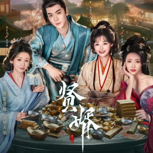 Royal Upstart (2025)