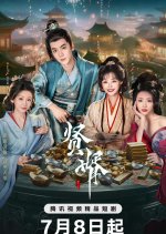 Royal Upstart Chinese Drama photo