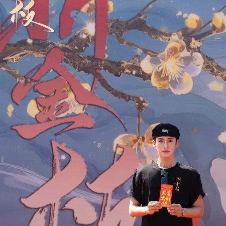 Zhe Jin Zhi ()