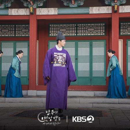 The First Night with the Duke (2025)