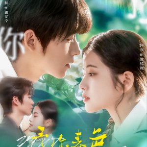 Yu Ni Chun Se (2025)