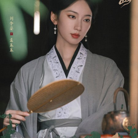 The Princess's Gambit (2025)