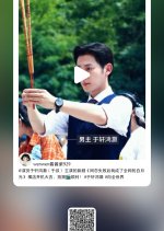 Wang Lian Shi Bai Hou Wo Cheng Le Quan Wang De Bai Yue Guang Chinese Drama(2025) photo