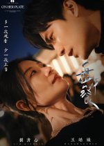 On Her Plate Chinese Drama photo
