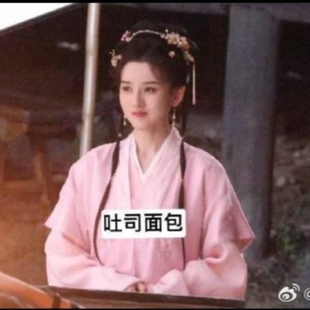 Biao Mei Wan Fu ()