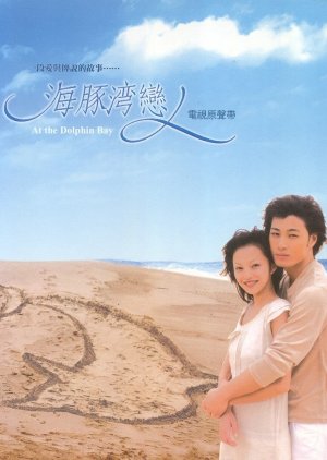 At Dolphin Bay (2003) poster