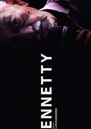 Bennetty (2018) poster