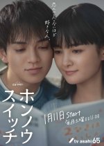 Changes of Heart Japanese Drama photo