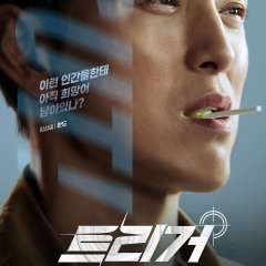 Unmasked Korean Drama photo