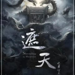 Zhe Tian Zhi Xu Kong Da Di Chinese Movie photo